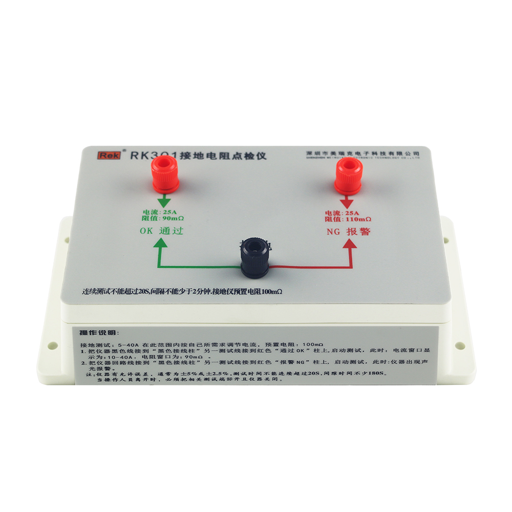 RK101/401耐壓點檢儀/RK201耐壓+接地電阻二合一點檢儀/RK301接地電阻點檢儀