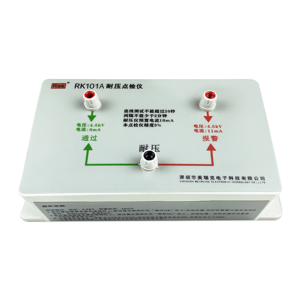 RK101/401耐壓點檢儀/RK201耐壓+接地電阻二合一點檢儀/RK301接地電阻點檢儀